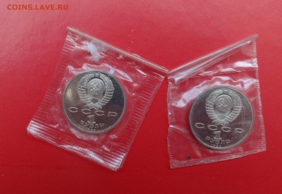 1 рубль 1990 Жуков в зап. 2 шт пруф до 25.04.2015 22-00 - DSC04735.JPG