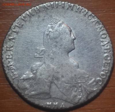 1 рубль 1768 ммд ei до 30.04.2015 22-00 мск - 2.JPG