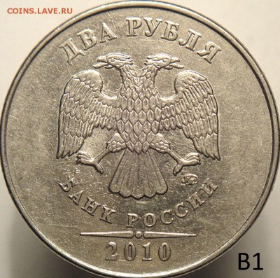 2 руб ммд 2009 и 2010 с ред и неч. шт. (26.04.15. 22-00мск) - DSC07494.JPG