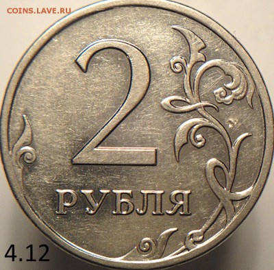 2 руб ммд 2009 и 2010 с ред и неч. шт. (26.04.15. 22-00мск) - DSC07492.JPG