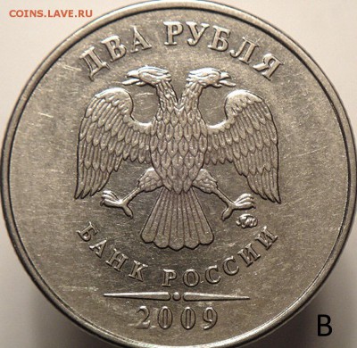 2 руб ммд 2009 и 2010 с ред и неч. шт. (26.04.15. 22-00мск) - DSC07493.JPG
