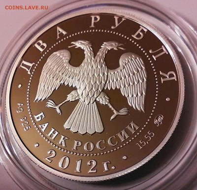 К.К. серебро, 2 рубля 2012г, белоклювая гагара. - IMG_20150424_201000