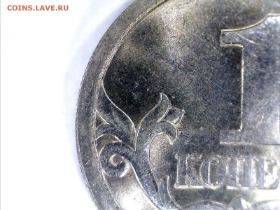 1 копейка 2003 с-п. 3.211А1 или нет? - Still0037