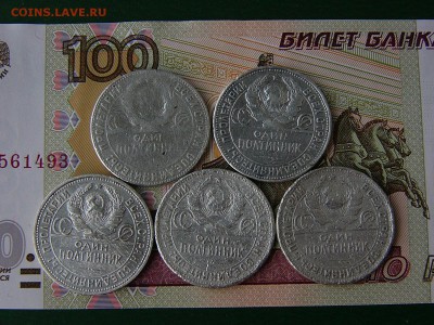 Коллекция полтинников 1924-1927 26.04. 22-15 - P1140842.JPG