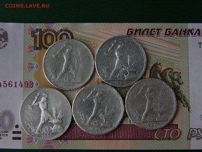 Коллекция полтинников 1924-1927 26.04. 22-15 - P1140839.JPG