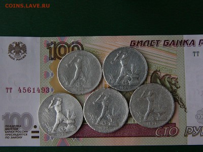 Коллекция полтинников 1924-1927 26.04. 22-15 - P1140840.JPG
