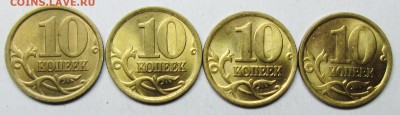 10коп 2003-2004-2005-2006сп яркий штемп блеск 26апр 22-00мск - IMG_1885.JPG