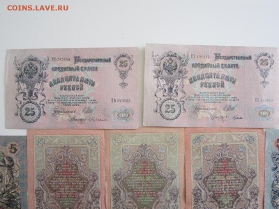 25рублей,5 рублей,10рублей,3 рубля 1909,05 до 28.04.15 22:00 - IMG_1762.JPG