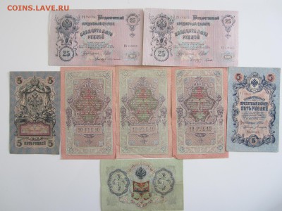 25рублей,5 рублей,10рублей,3 рубля 1909,05 до 28.04.15 22:00 - IMG_1761.JPG