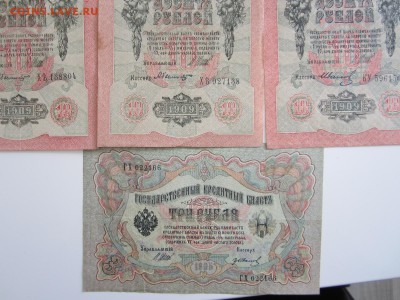 25рублей,5 рублей,10рублей,3 рубля 1909,05 до 28.04.15 22:00 - IMG_1760.JPG