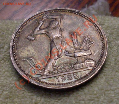 50 копеек 1925.Симпотичная патина! - SDC12794.JPG