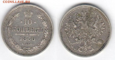 Куплю Биллон оптом и др серебро - 10k1860