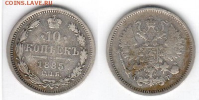 Куплю Биллон оптом и др серебро - 10k1885