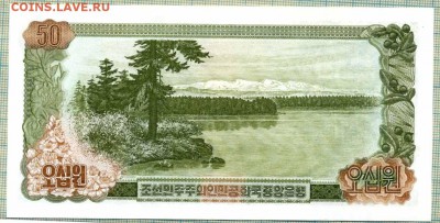 Северная Корея,1978, 50вон,до07.05.2015г. 22.00 по Москве - СК 1978 50вон