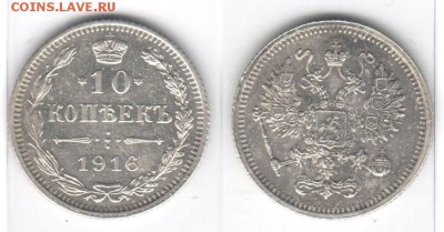 Куплю Биллон оптом и др серебро - 10k1916_