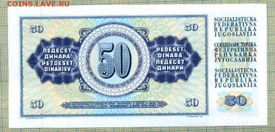 Югославия,1978,50динар,до07.05.2015г. 22.00 по Москве - Югосл