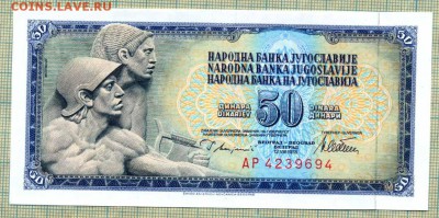 Югославия,1978,50динар,до07.05.2015г. 22.00 по Москве - Юг