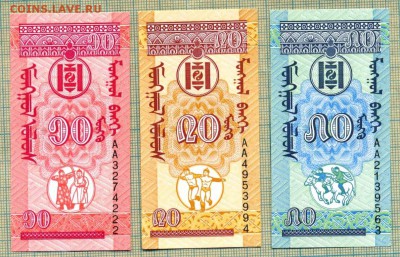 Монголия,1993,10,20,50мунгу,до07.05.2015г. 22.00 по Москве - Монго