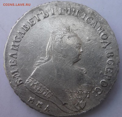 рубль 1747 MMД. Обсудить цену. - P1120871.JPG