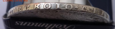 1 рубль 1723 года. Обсудить цену. - P1120896.JPG