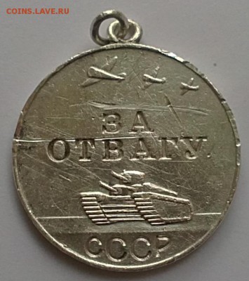 Часть медали "За отвагу" (потеряшка) - 24042015909.JPG