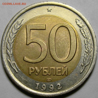 50.92ЛМД смещение внутренней вставки до 22.00 мск 26.04.15 - DSC02301
