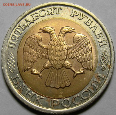 50.92ЛМД смещение внутренней вставки до 22.00 мск 26.04.15 - DSC02300