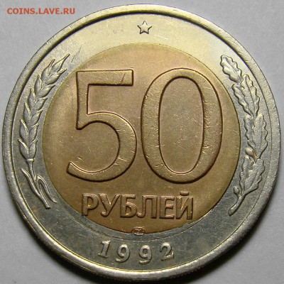50.92ЛМД смещение внутренней вставки до 22.00 мск 26.04.15 - DSC02299