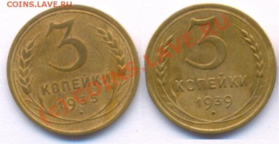 3 копейки 1935 (ст) и 1939-го. До 22:00 2 июля 2010. - ТрёшкиР