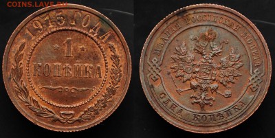 2 копейки 1758, 175*, 1800 ЕМ 1 коп. 1915г. - 1коп1915_1