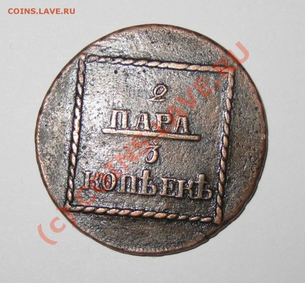 1773 2 пара - 3 копейки  - Untitled-1
