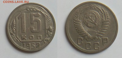 15 коп.1952 г.3.1_А. 1 коп.27г.1.3 до 30.04.15 г.21.00 - 15коп1952г.
