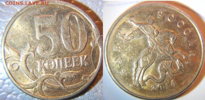50 коп 2014 м. Реверс полный раскол+Бонусы до 25.04.15 - 50 коп 14 м расколы 001.JPG