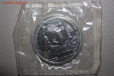 3 руб.1993г. 50лет освобождения от фаш.захватчиков_____29.04 - IMG_0129.JPG