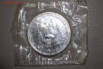 3 руб.1993г. 50лет освобождения от фаш.захватчиков_____29.04 - IMG_0128.JPG