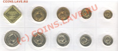 НАБОР 1989 года 20 коп Ф 168!!! ___02.07.2010 в 22.30 - 003