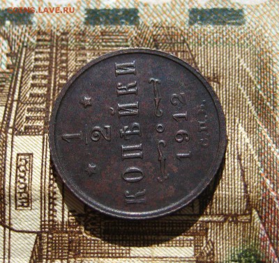 2 1912 г. До 27,04,15г в 22-27 по Москве - 1-IMG_4220.JPG