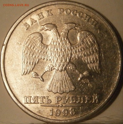 Вопросы по шт 5 рублей (все) - P4250002.JPG