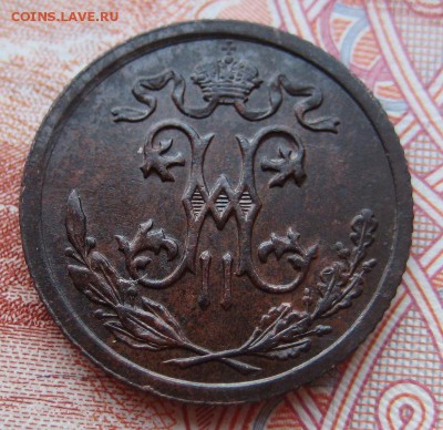 2 коп 1912 г. До 27,04,15г в 22-27 по Москве - 1-IMG_6201.JPG