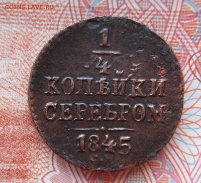 4 1845 СМ  До 27,04,15г в 22-27 по Москве - 1-IMG_6186.JPG