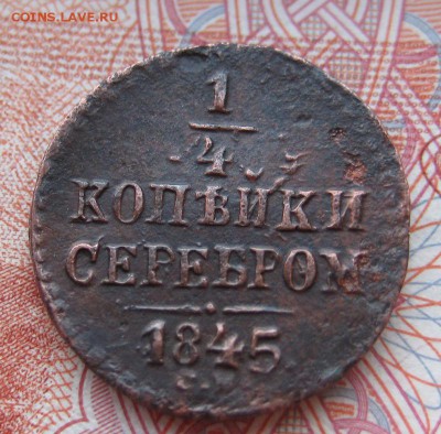 4 1845 СМ  До 27,04,15г в 22-27 по Москве - 1-IMG_6187.JPG