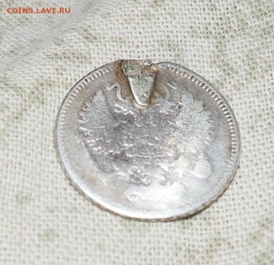 10 копеек 1861 год с.п.б брак на оценку - 1.JPG