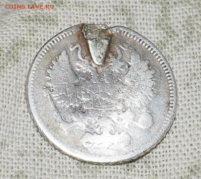 10 копеек 1861 год с.п.б брак на оценку - 2.JPG