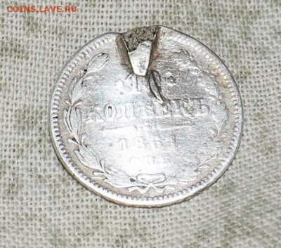 10 копеек 1861 год с.п.б брак на оценку - 3.JPG