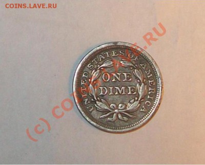 1 дайм 1856 США - состояние! - 1856.JPG