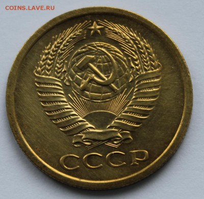 5 копеек 1969год отличная до 30.04 22-00 - 5к1969_3