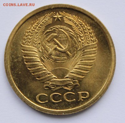 5 копеек 1971год отличная до 30.04 22-00 - 5к1971_2