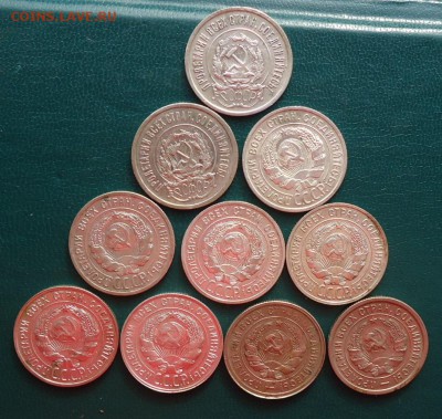 20 копеек 1922г.23 .24. 25. 27. 28. 29. 30. 31.32г. - DSC06344.JPG