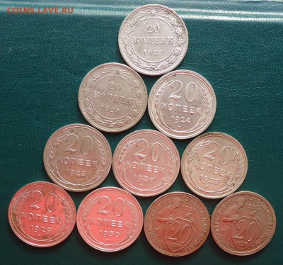 20 копеек 1922г.23 .24. 25. 27. 28. 29. 30. 31.32г. - DSC06343.JPG