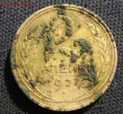 2 копейки 1927год - DSC03643   1927 рев